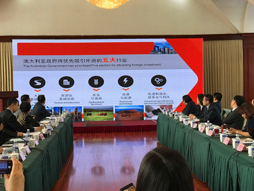 东港市外经贸局组织我市企业参加中澳贸易投资座谈会