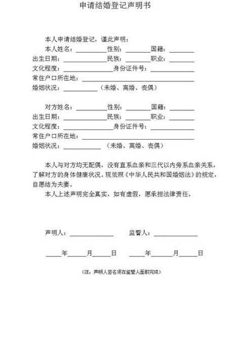 C:\Documents and Settings\Administrator\桌面\张宝月\图片\完美\结婚.jpg