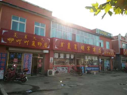 J:\政府网站\牌匾-1.jpg
